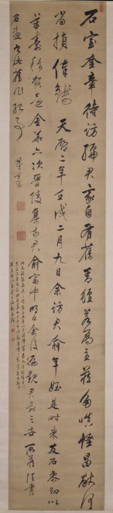 图片[1]-Dong Qichang’s Running Script Poetry Axis-China Archive